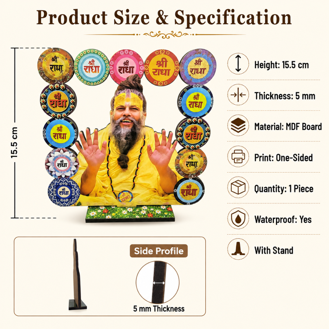 Shri Premanand Ji Maharaj MDF Chitrapat with Stand – 15.5 cm, 5 mm | Devotional Table Decor